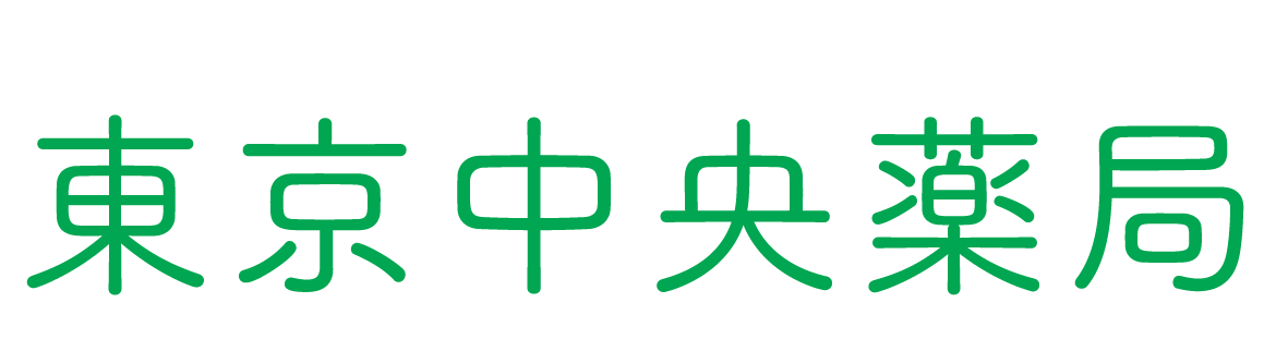 東京中央薬局（中野区中央） 中野駅・東中野駅　薬局